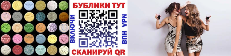 Ecstasy 99%  Купить  Дмитровск 