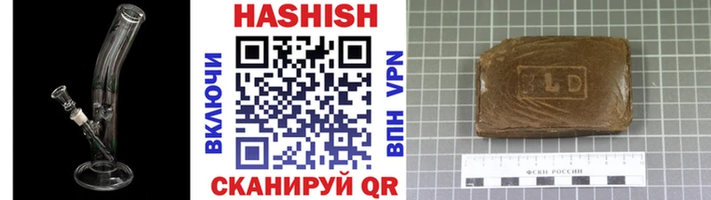 ГАШ hashish  Купить закладки  Дмитровск 