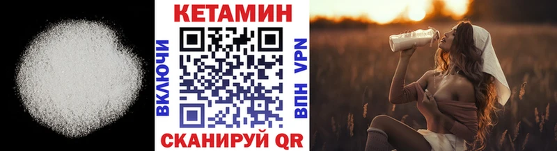 КЕТАМИН VHQ  Купить  Дмитровск 